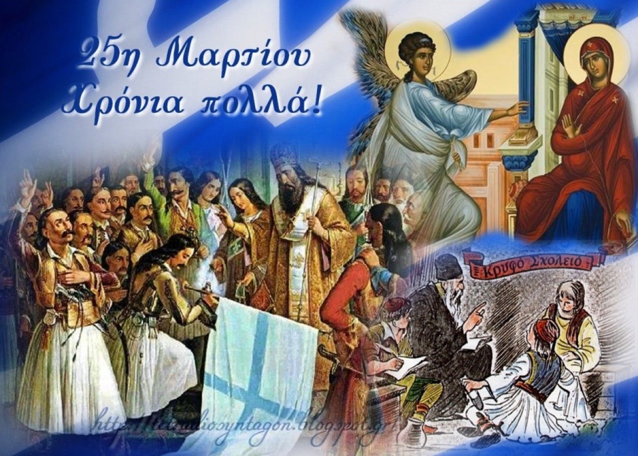 День независимости Греции открытки